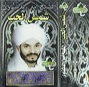 sheikh_amin_el-dichnawy-cd