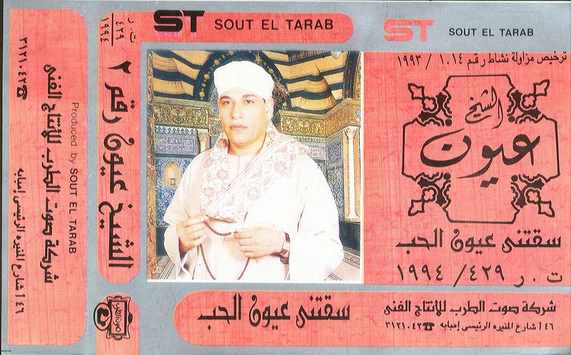 429-1994_sout_el_tarab-sufi.jpg
